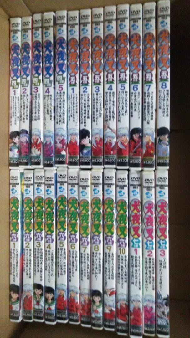 セル版 犬夜叉 DVD 全55巻セット