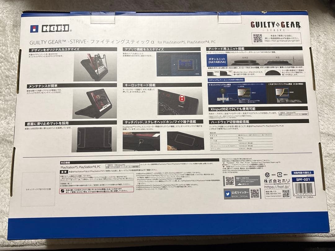 PS5 ギルティギアストライヴ ファイティングスティックα 美品