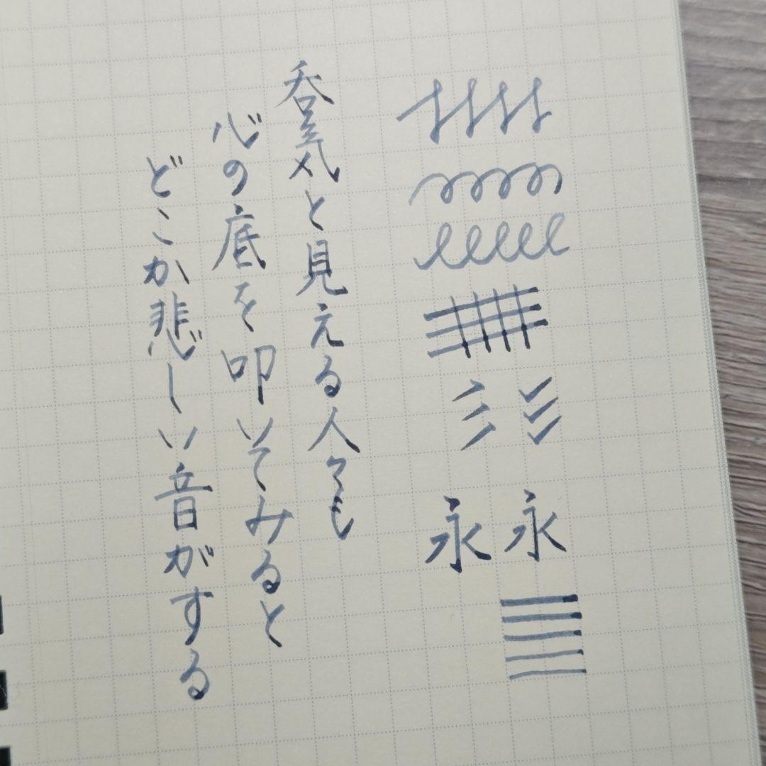 【カスタム万年筆】パイロット カスタム74 C(コース)→長刀風研ぎ