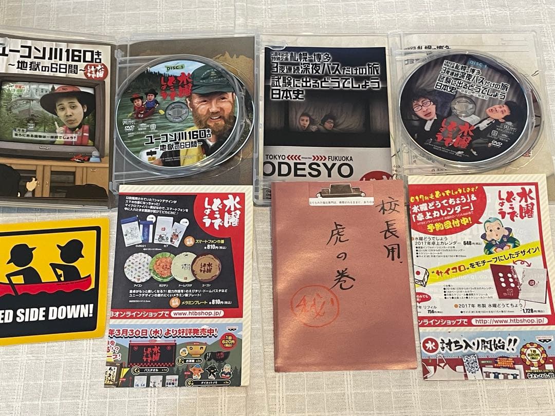 水曜どうでしょう コンプリートBOX Vol.5