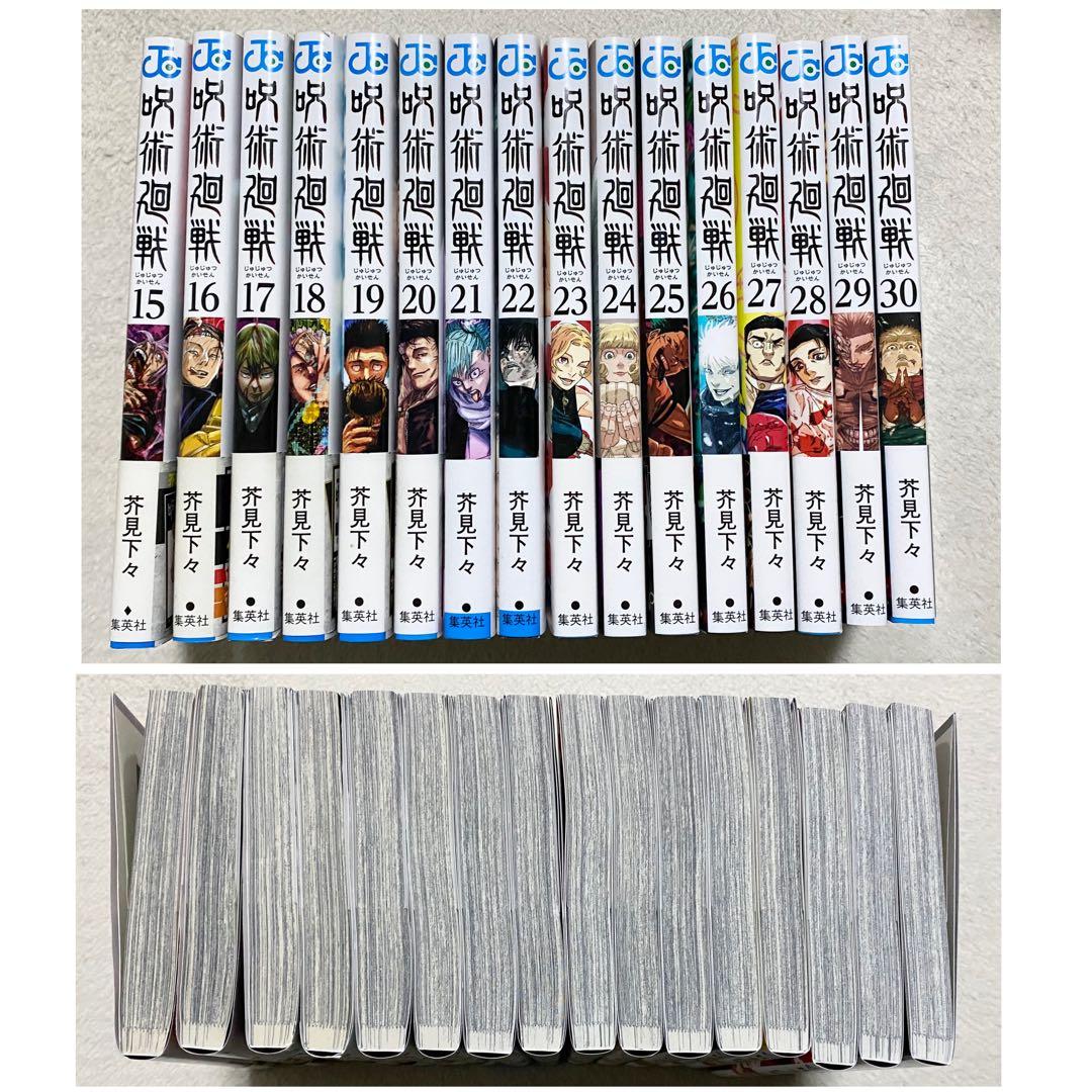 2/8まで　呪術廻戦 全巻セット　新聞　ネーム、原稿プリント　呪術廻戦展