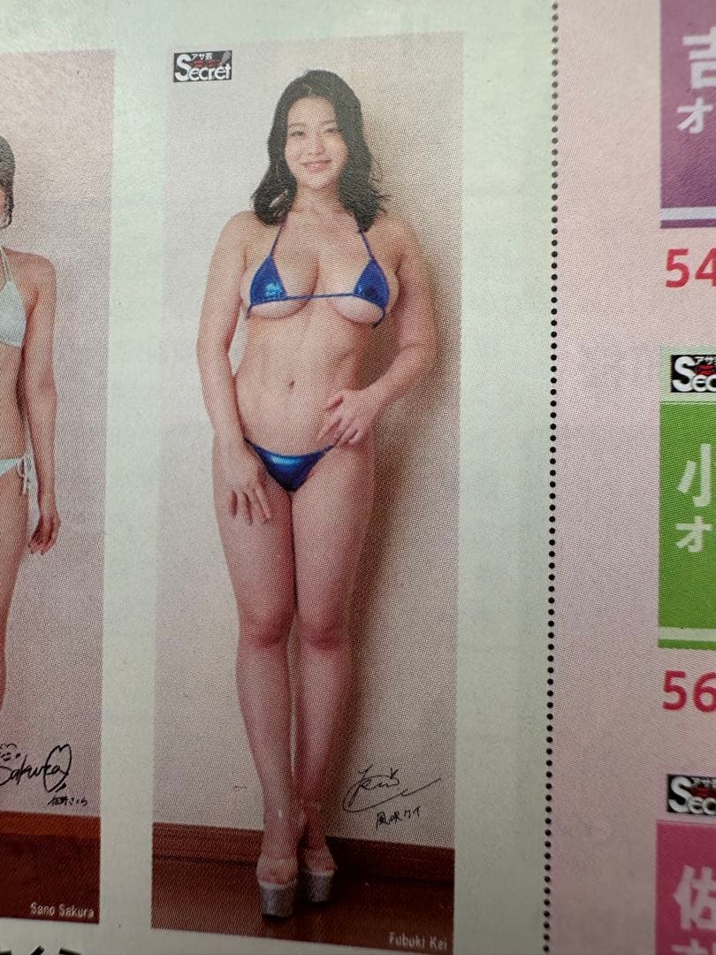 ぴーや 風吹ケイ等身大ポスター3枚セット