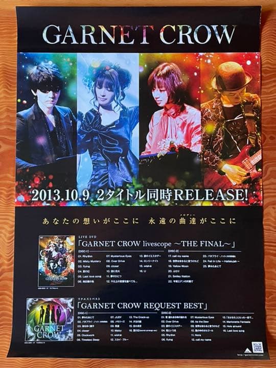 GARNET CROW ポスター　5枚組
