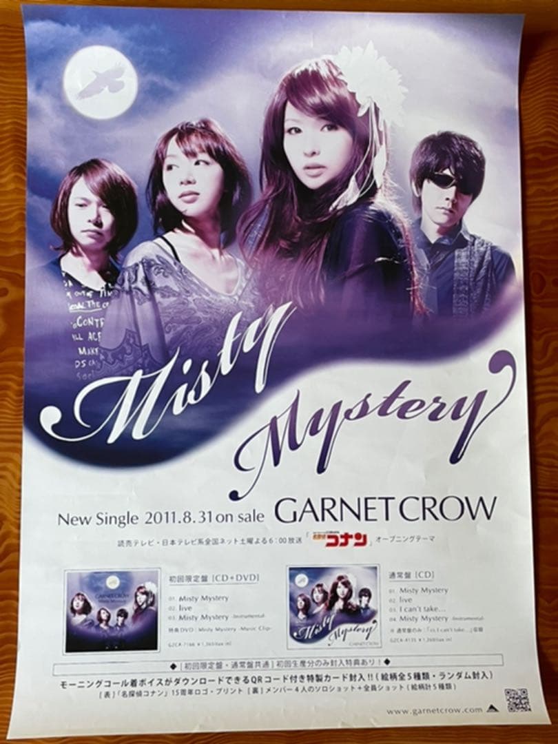 GARNET CROW ポスター　5枚組