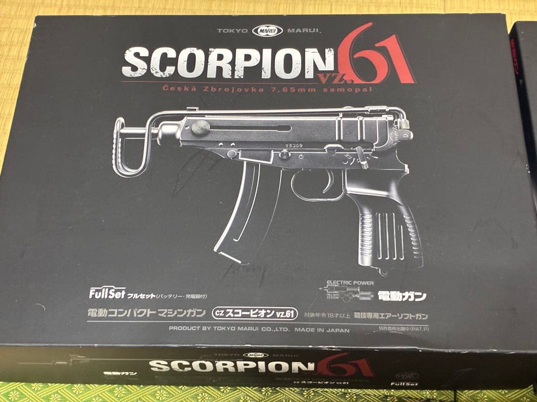 【最終値下】東京マルイ vz61スコーピオン リポ化カスタム済み ドラマガ付2丁