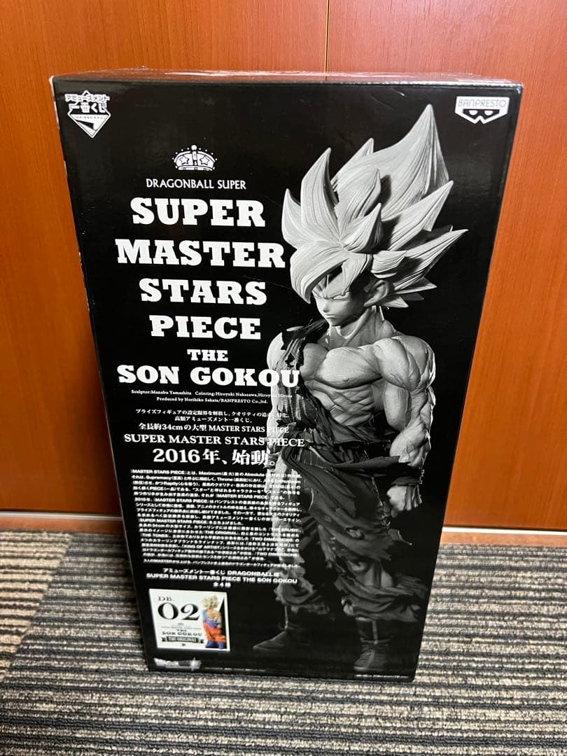 SMSP 孫悟空 ベジータ02 セット