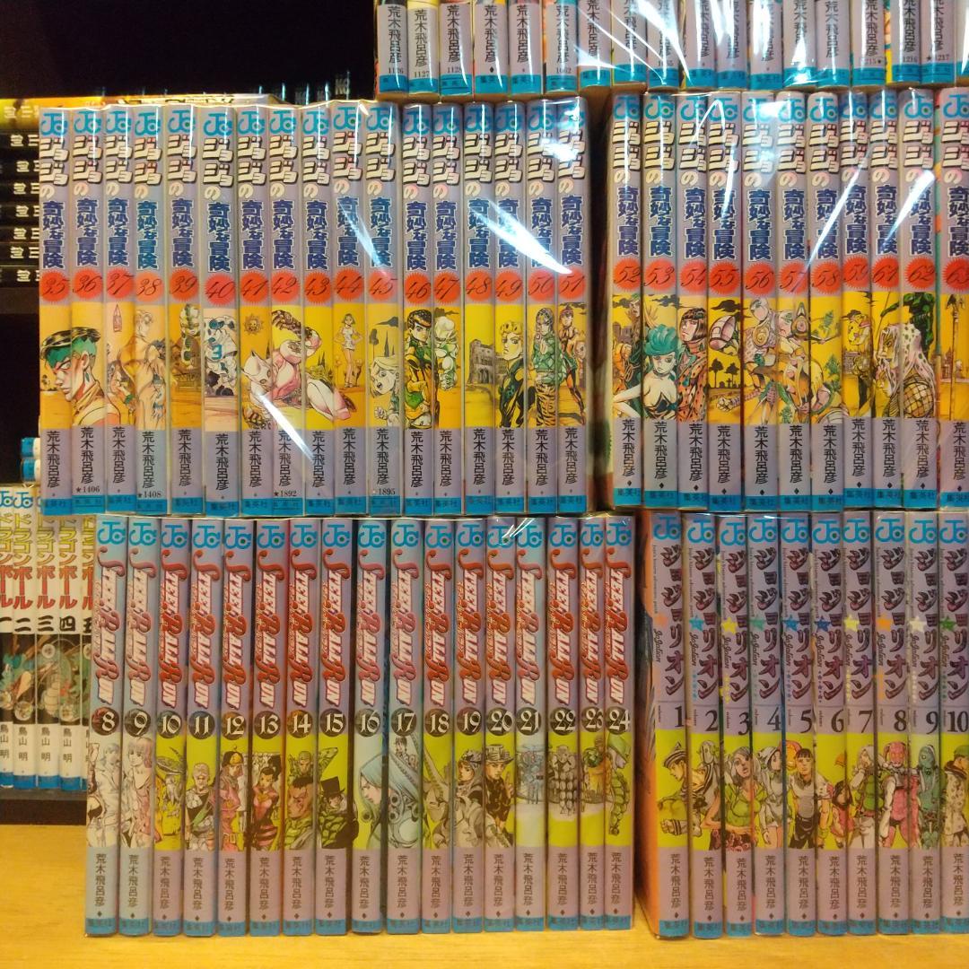 ジョジョ　全巻　ストーンオーシャン　スティール・ボール・ラン　ジョジョリオン