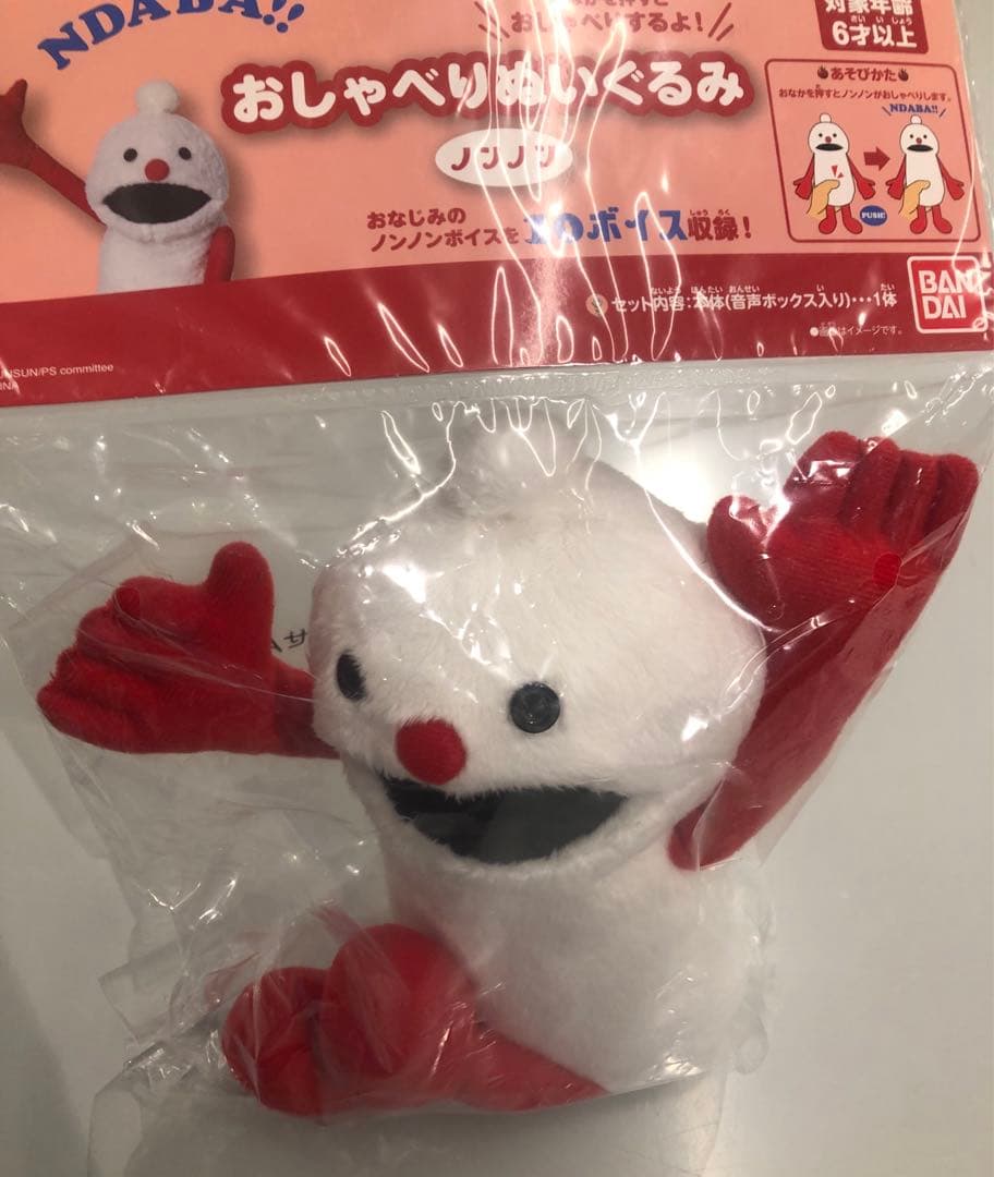 【24時間以内発送】パペットスンスン おしゃべりぬいぐるみ スンスン　ノンノン