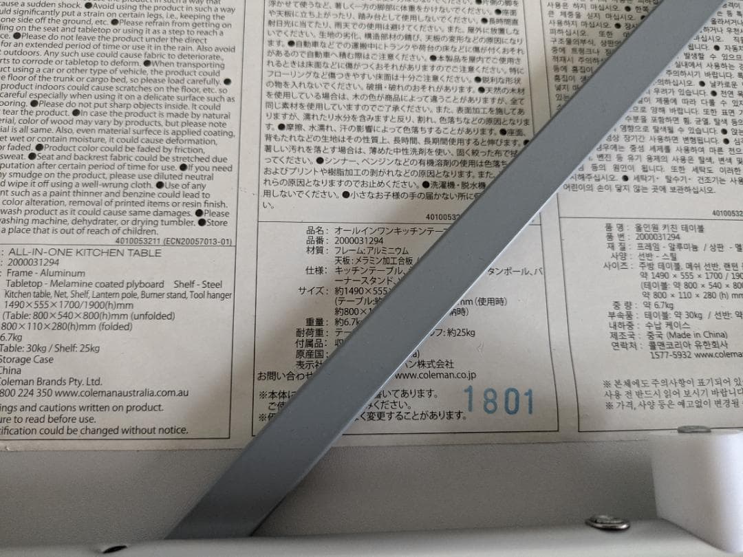 50800　コールマン　オールインワンキッチンテーブル　2000031294