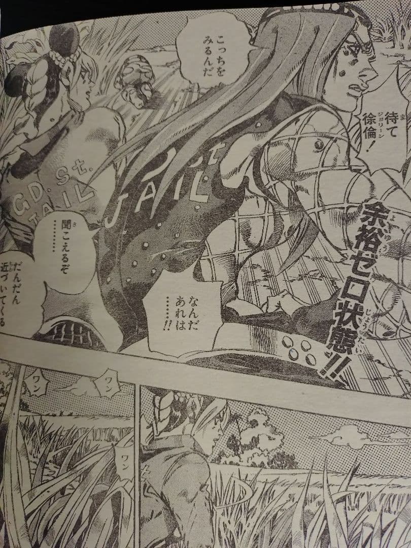 【週刊少年ジャンプ2001年44号】ワンピース 連載4周年記念