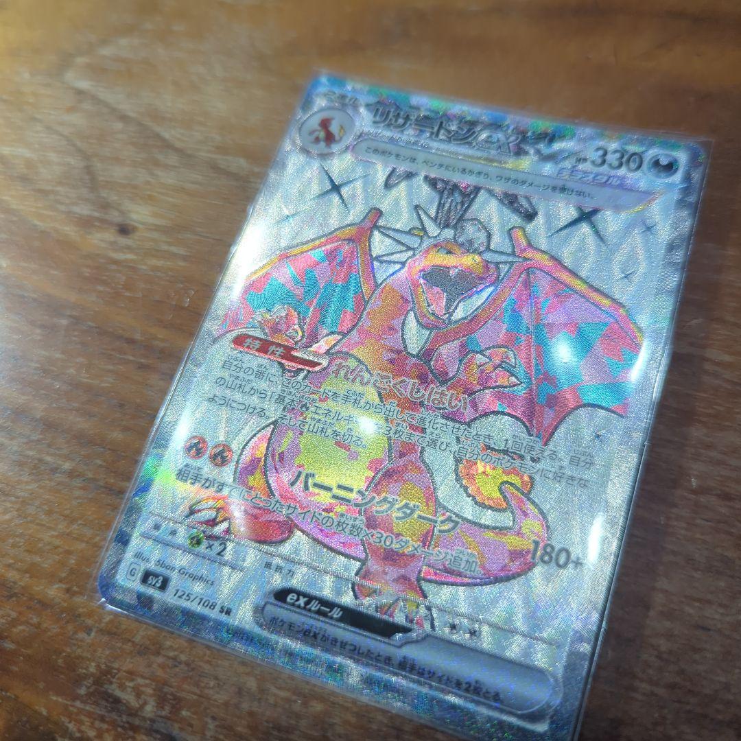 キ*ン様 リザードンex　SR シャワーズマスターボール　R オリジンディアルガ