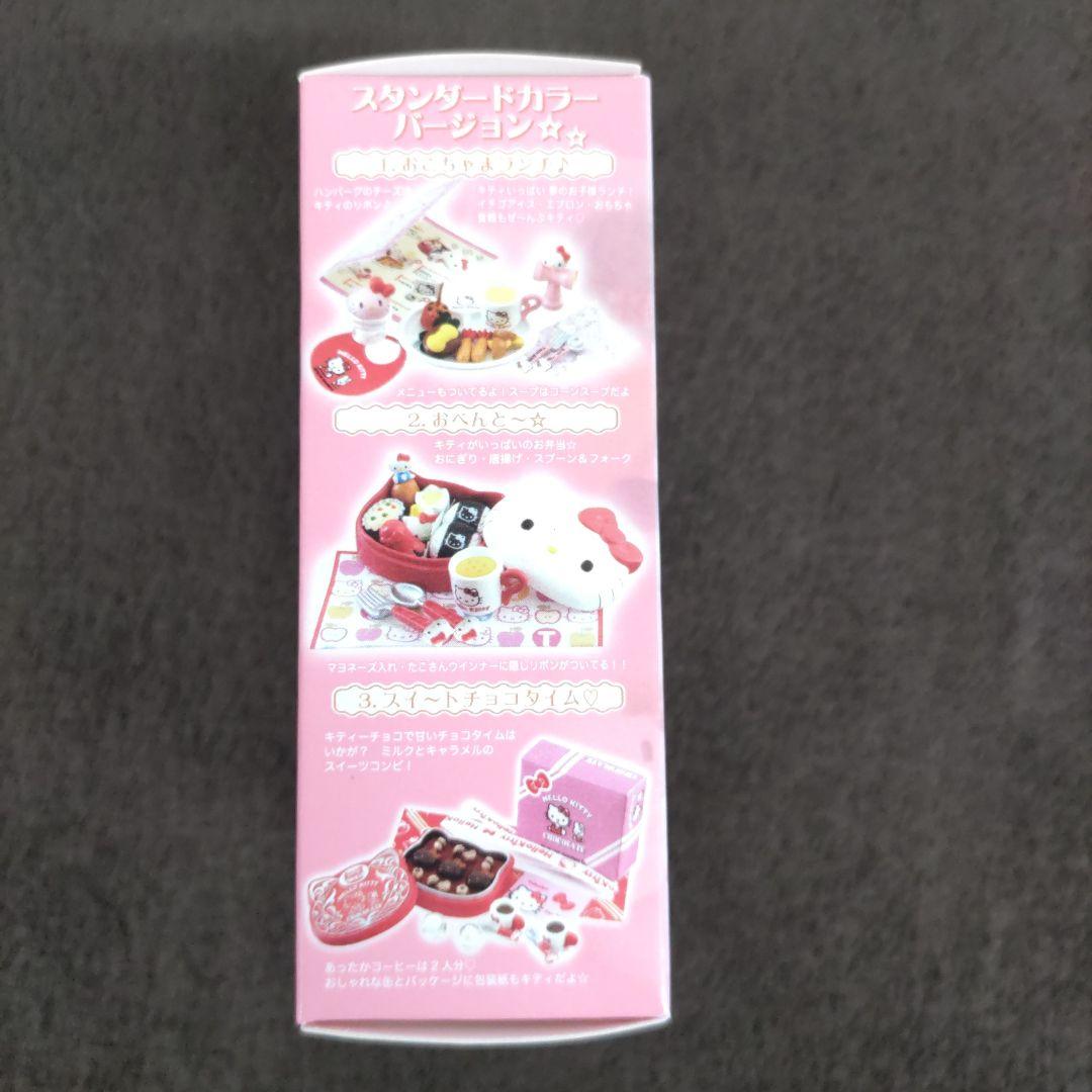 HelloKitty グルメ de キティ 12種コンプリート品