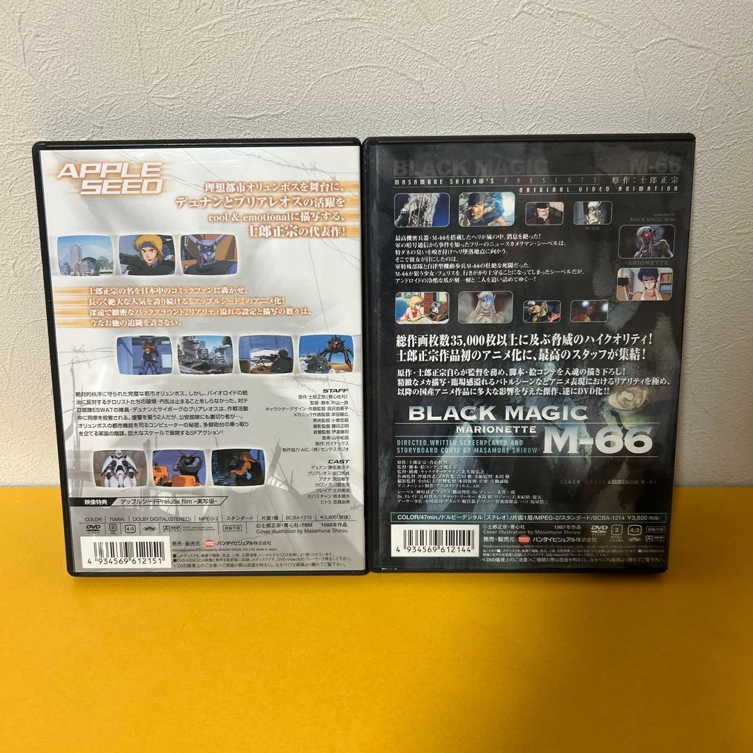 DVD「ドミニオン・アップルシード・ブラックマジックM-66」士郎正宗　アニメ