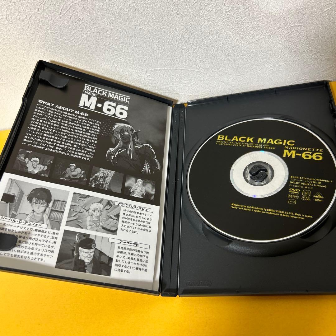 DVD「ドミニオン・アップルシード・ブラックマジックM-66」士郎正宗　アニメ