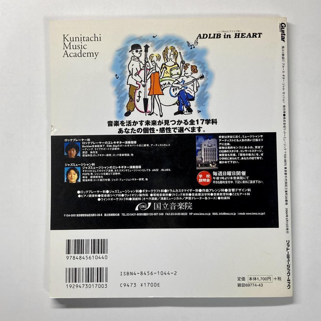 【CD付】教則本　飛び入り歓迎!! ブルースギター・ジャムセッション　菊田俊介