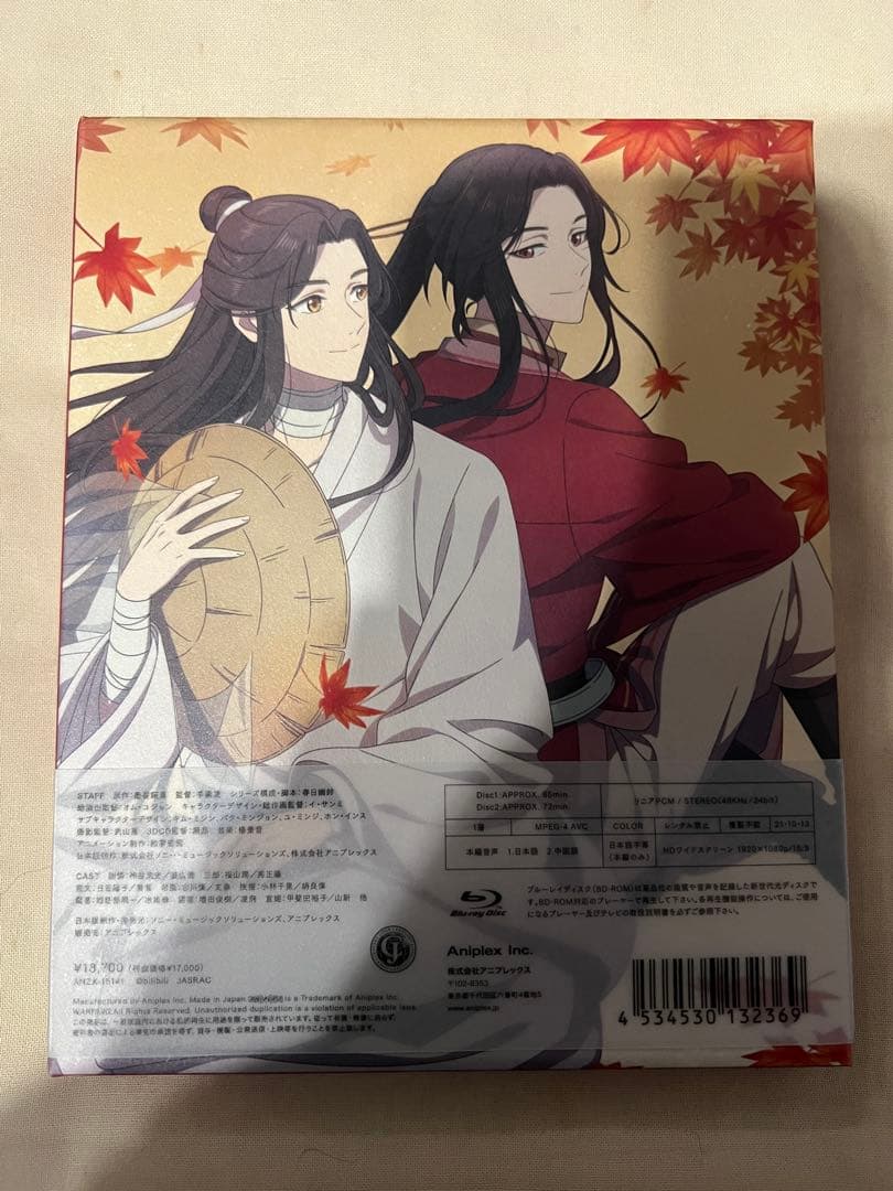 天官賜福 上巻〈完全生産限定版・2枚組〉