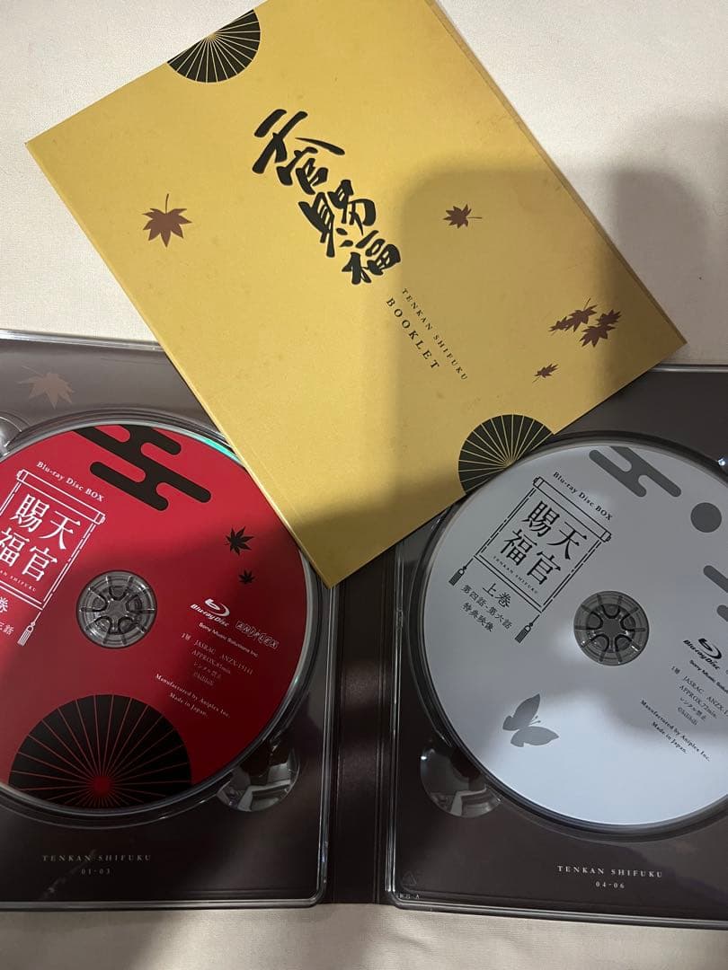 天官賜福 上巻〈完全生産限定版・2枚組〉