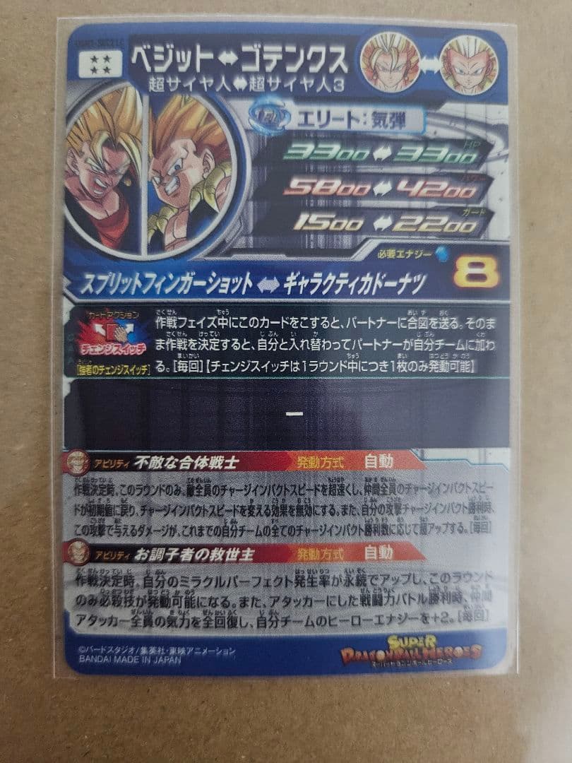 ドラゴンボールヒーローズ　LCレア等まとめ