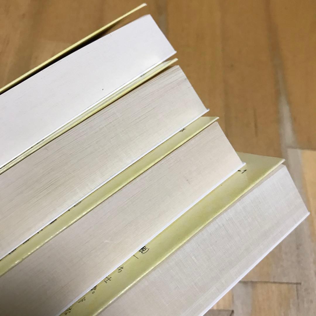 妖精の女王 全4巻　セット　1巻　2巻 3巻 4巻 ちくま文庫