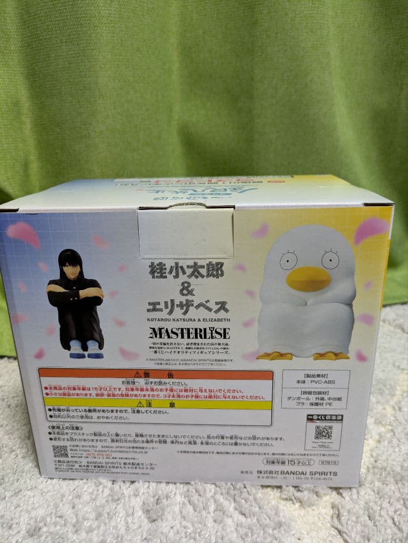 銀八先生一番くじラストワン　桂小太郎＆エリザベス フィギュア