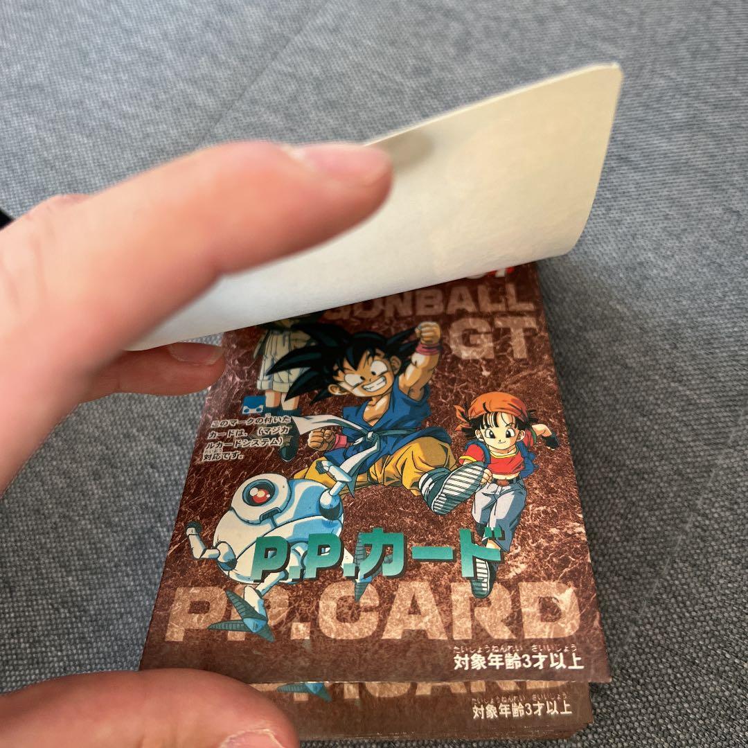 ドラゴンボール　ひくぞーくん