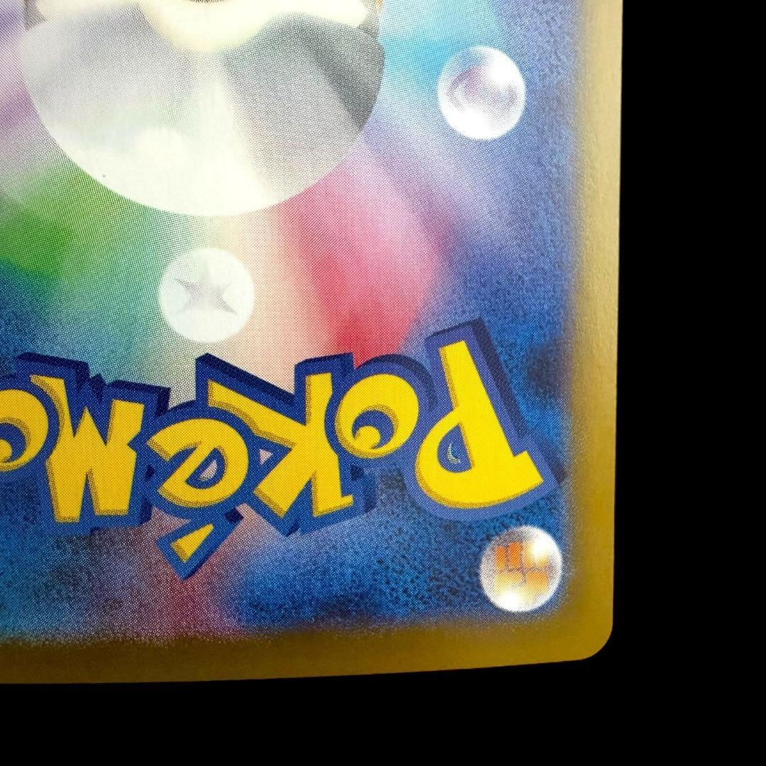 ポケモンカードゲーム【ロケット団のファイヤーex ⑦】124/098 SAR