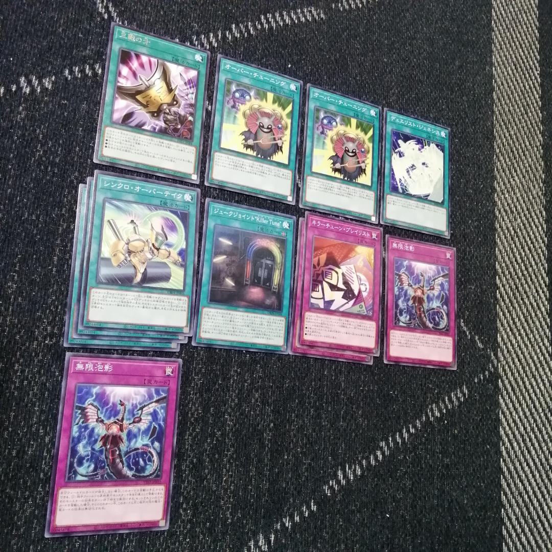 遊戯王　キラーチューン　デッキ　オーバー・チューニング　[04561]