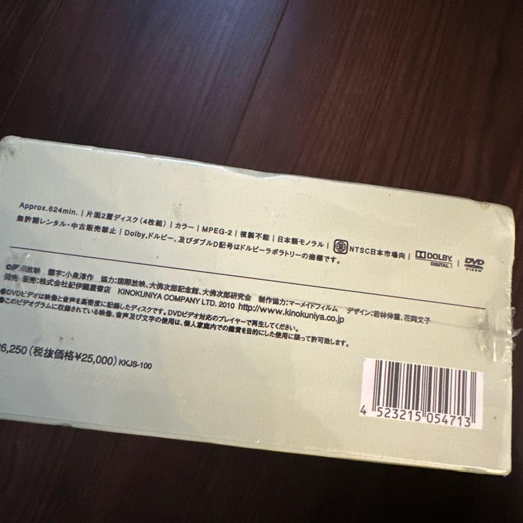 希少　天皇の世紀 DVD-BOX〈4枚組〉　新品未開封