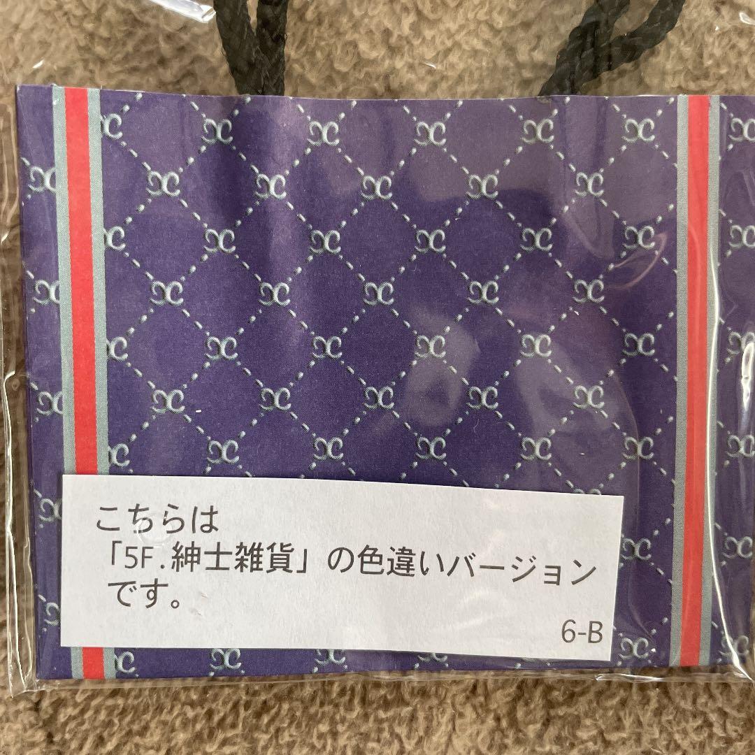 【レア‼️中袋未開封‼️】リーメント デパートショッピング コンプリート