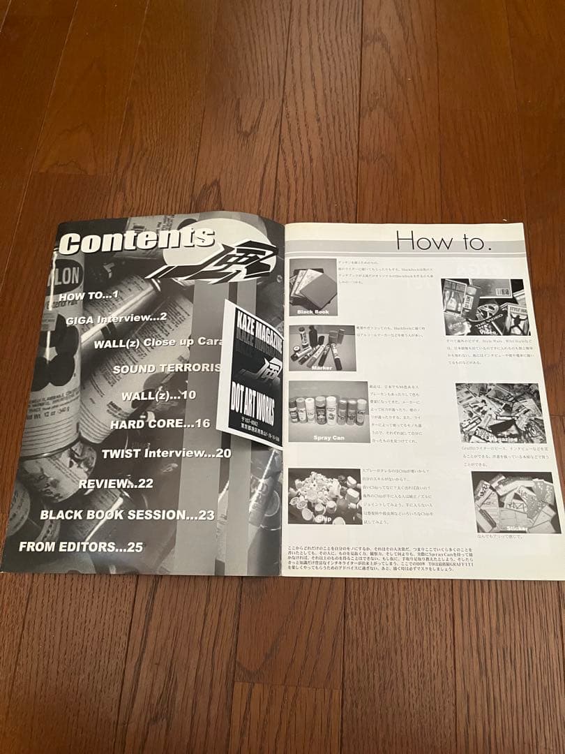 アート・デザイン・音楽 KAZE MAGAZINE ISSUE1