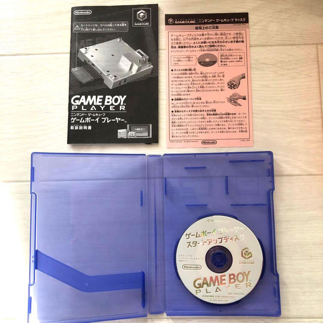 GC ゲームボーイプレーヤー スタートアップディスクセット