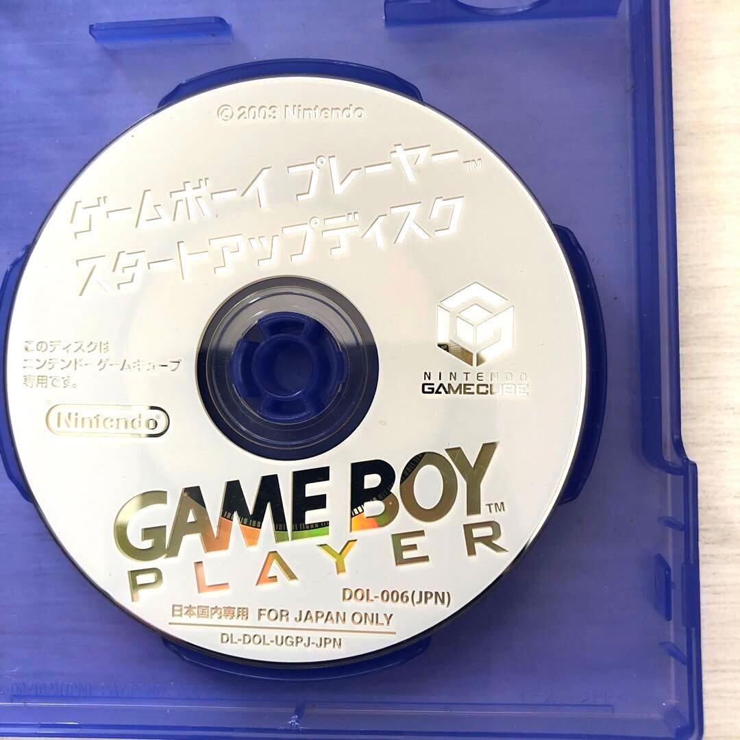 GC ゲームボーイプレーヤー スタートアップディスクセット