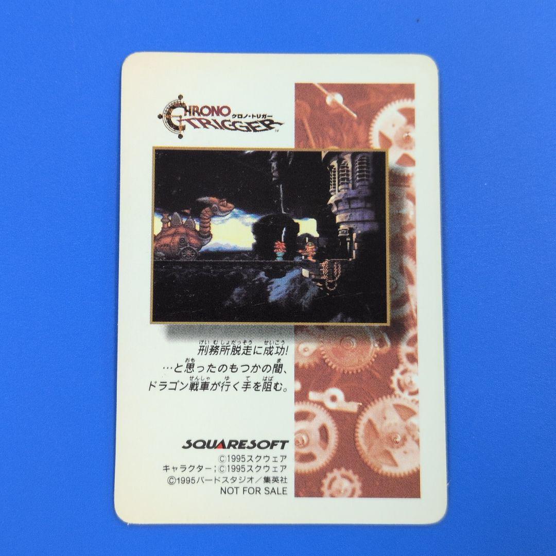 クロノ（ステンドグラス）　クロノ・トリガー　予約特典カード