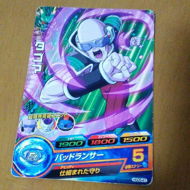 ドラゴンボールカード２枚