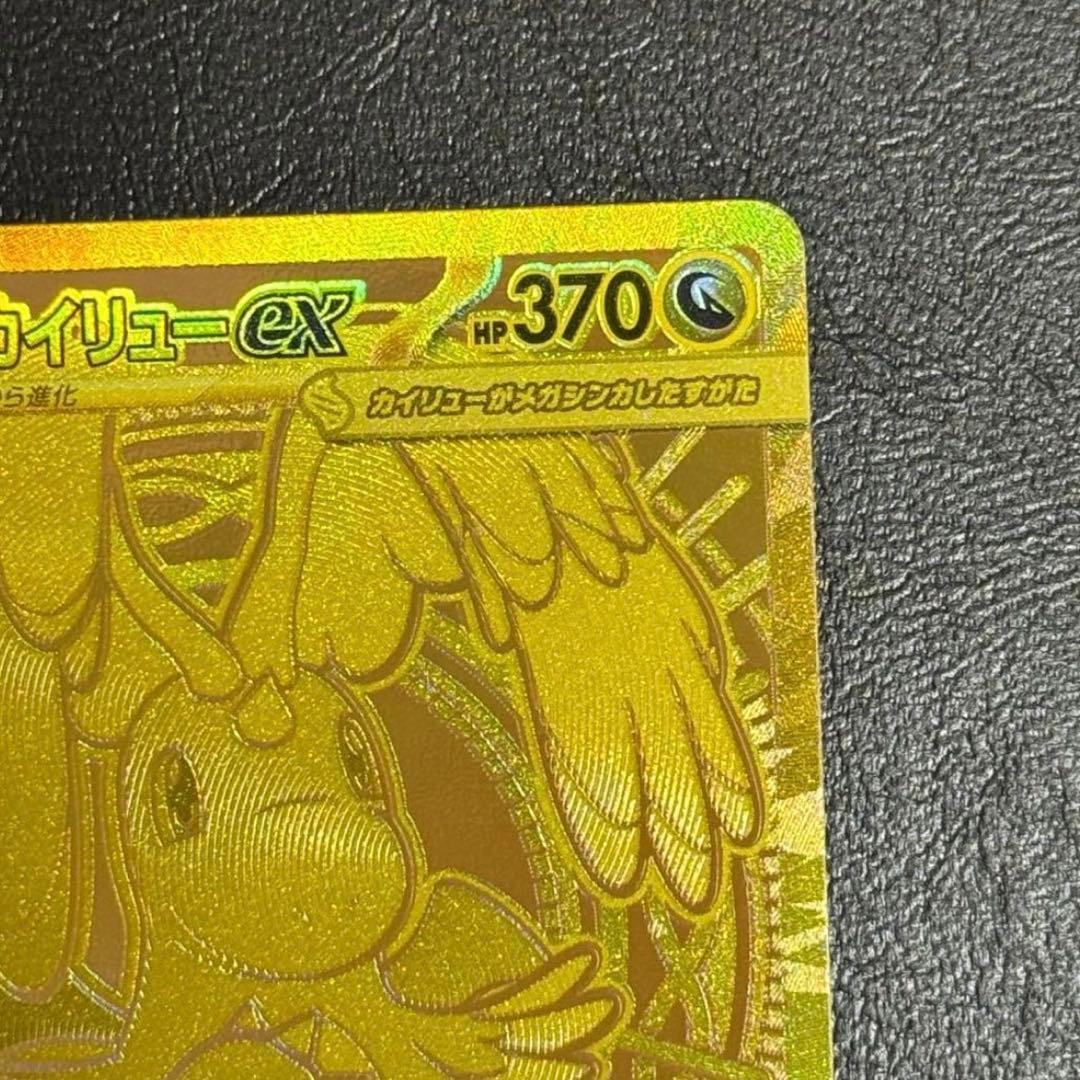 【即日発送】メガカイリューex MUR (おまけメガルカリオMA付き)