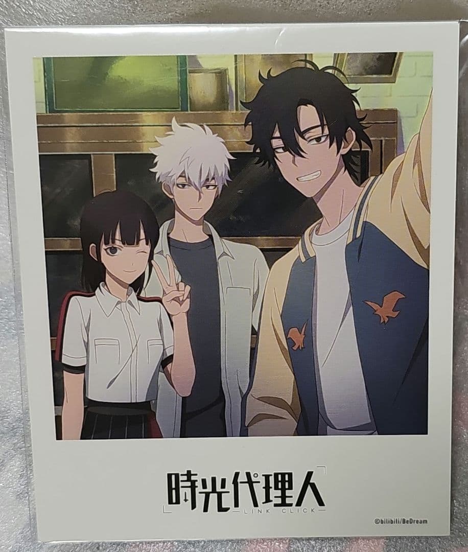 時光代理人 ポラロイド風ポストカード 2枚セット