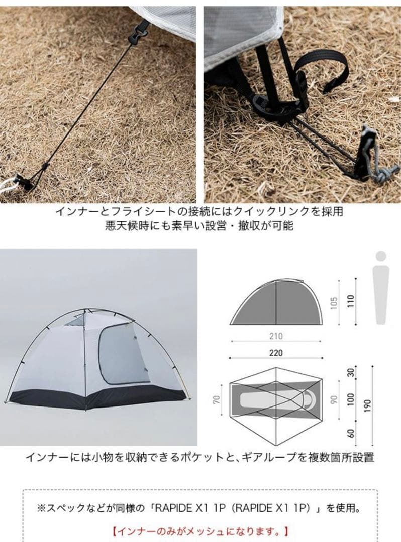 muraco RAPIDE X1-1P 廃盤品
