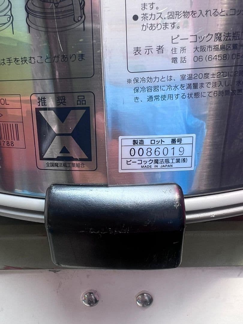 GEAR G IDS-120S ステンレス 12.0L