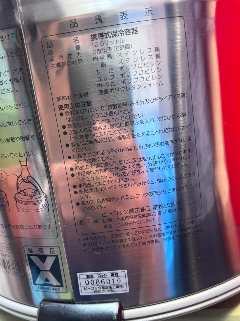 GEAR G IDS-120S ステンレス 12.0L