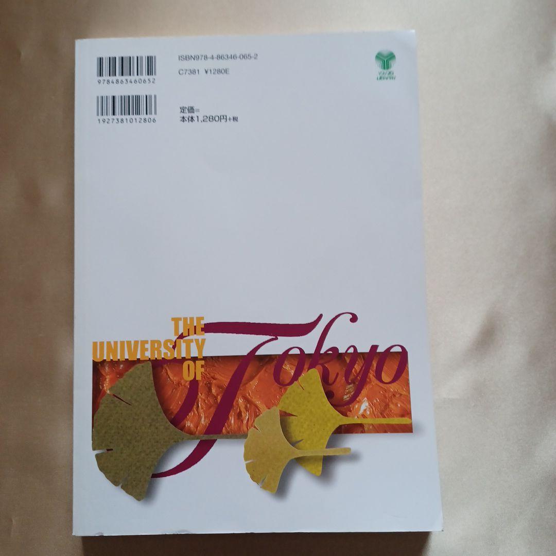 2010 東大入試プレ問題集 国語