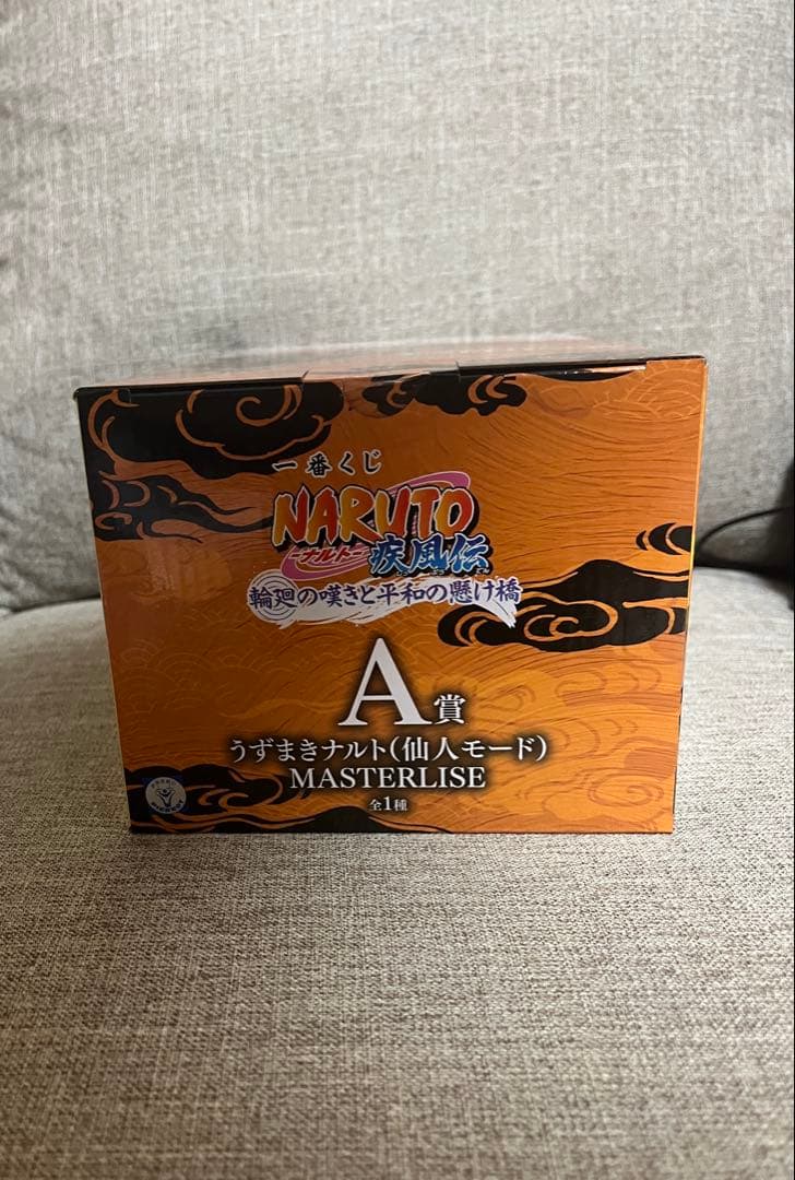 NARUTO ナルト 一番くじ A賞 新品未使用 未開封　一点