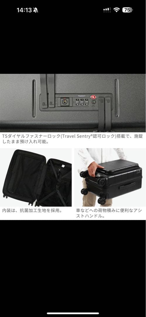 新品ace.TOKYO フロントオープン 軽量 32L テオフィールド機内
