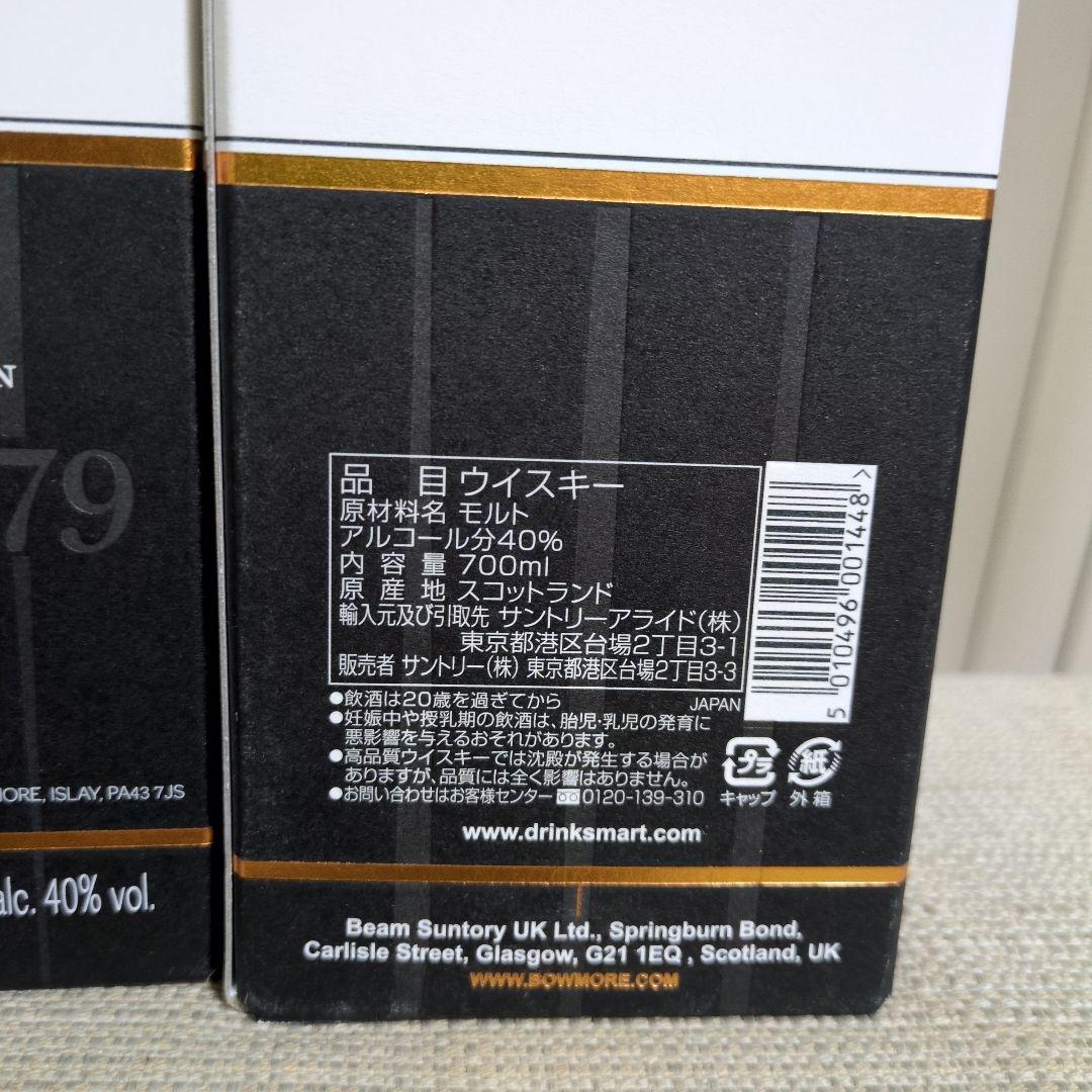 2/1再出品予定♥ボウモア12年ウィスキー 5本セット