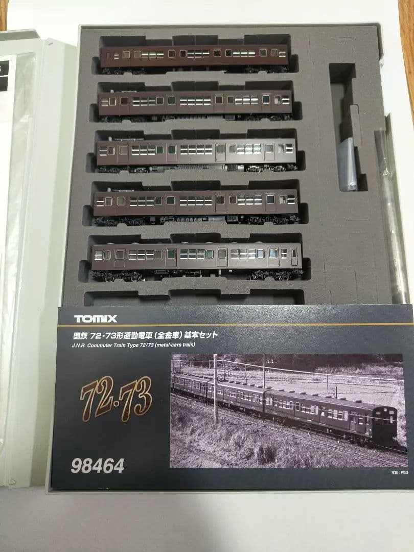 TOMIX 98464 72・73形通勤電車 (全金車) 基本セット Nゲージ