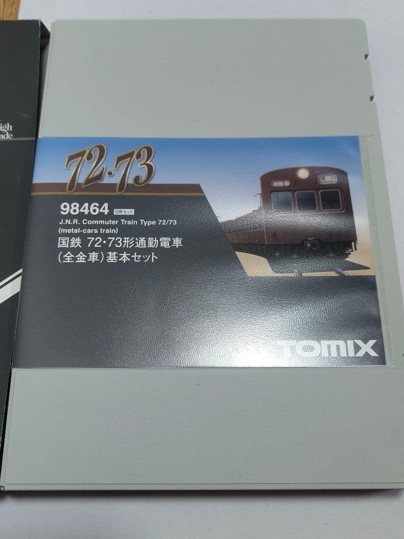 TOMIX 98464 72・73形通勤電車 (全金車) 基本セット Nゲージ