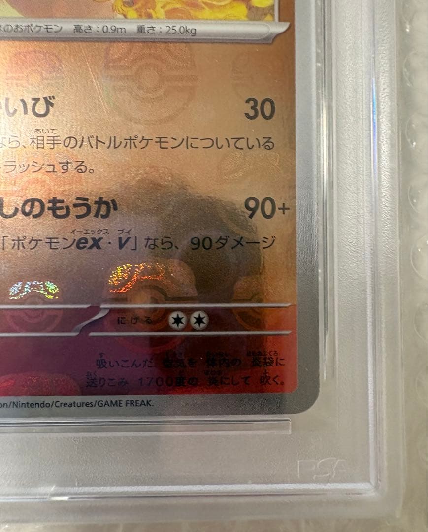 シャワーズ&サンダース&ブースター ポケモンカード PSA10 3点セット