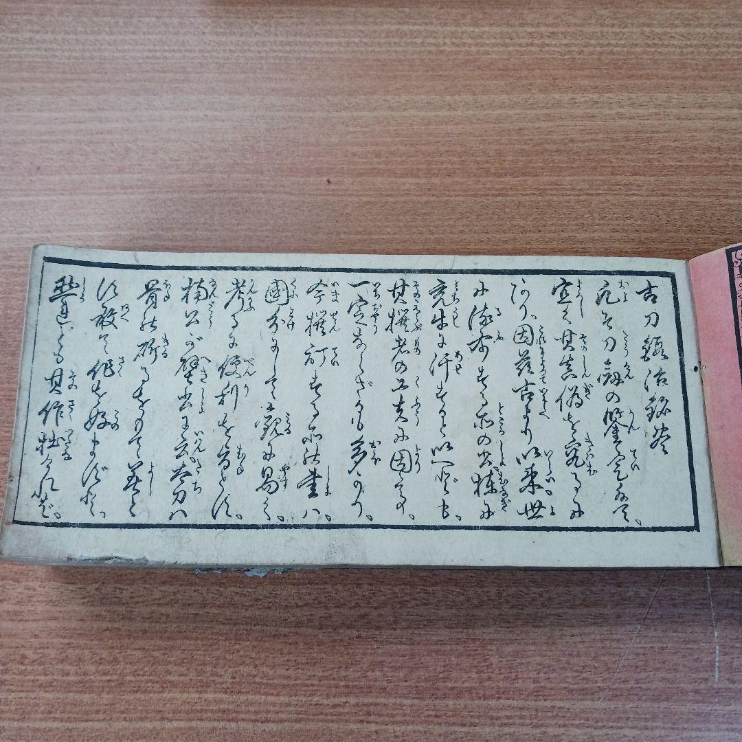 古刀鍛冶名鑑(古書)