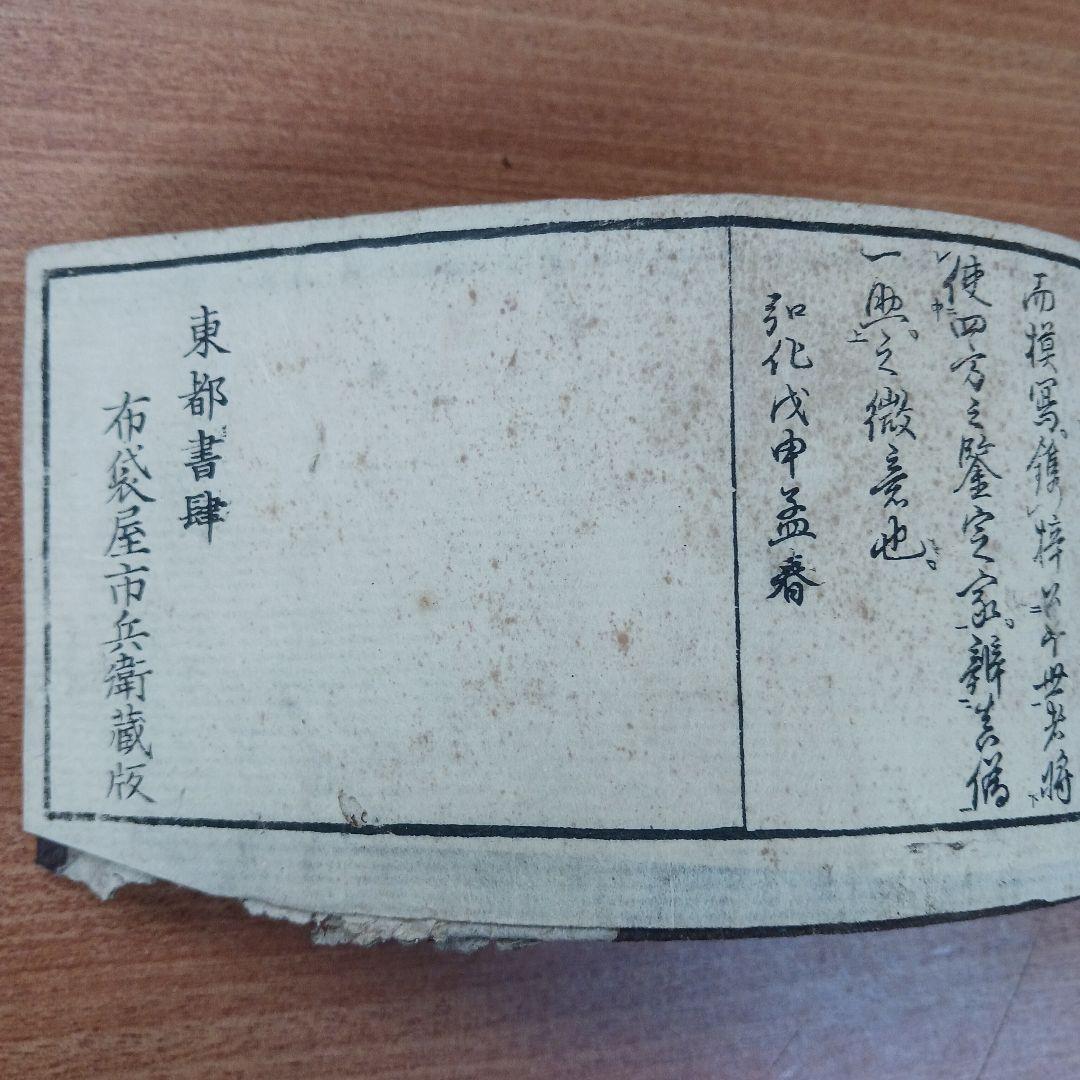 古刀鍛冶名鑑(古書)