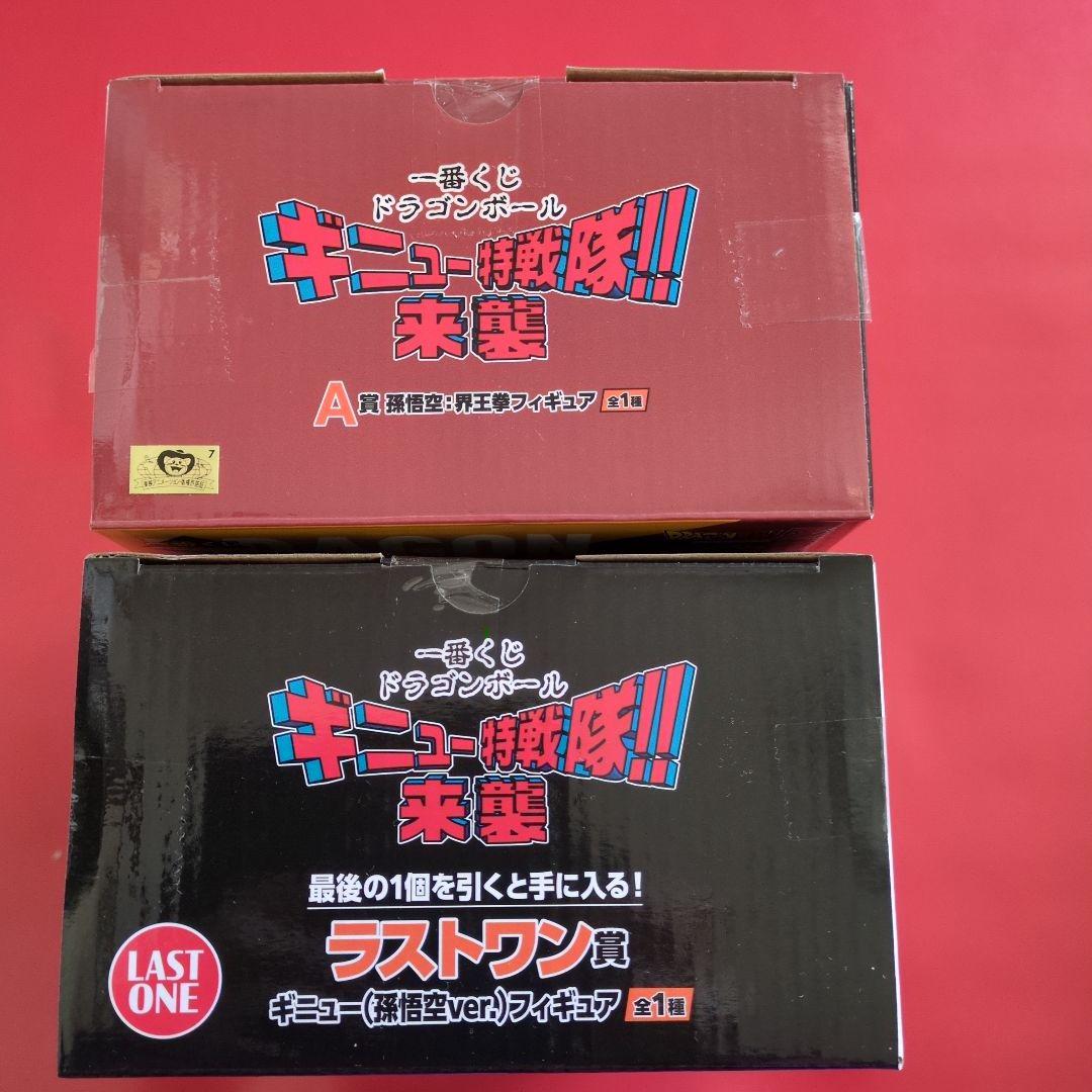 ドラゴンボール1番くじ　 界王拳孫悟空　　ギニュー（孫悟空ver）