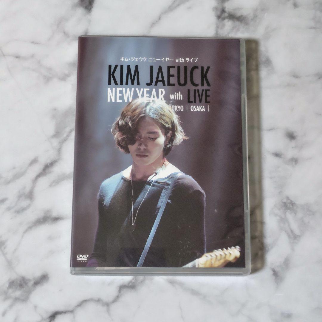 貴重！【廃盤】DVD「キム・ジェウクNEW YEAR with LIVE DVD